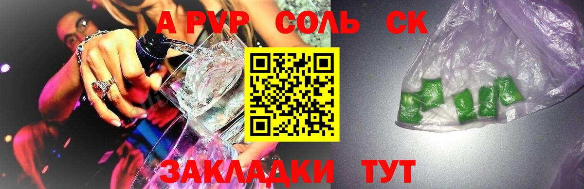 где купить наркотик  APVP кристаллы  Вход с VPN  Alfa_PVP VHQ  Раменское 