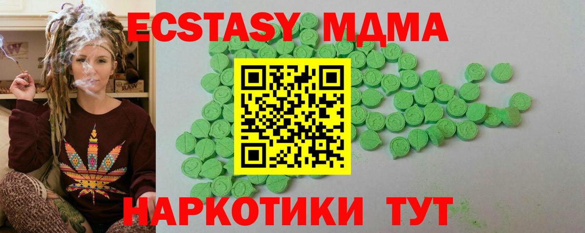 Раменское  Ecstasy mix  Экстази    ссылка  нарко площадка какой сайт  Вход с VPN 