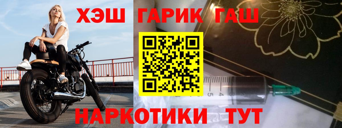 ГАШИШ Ice-O-Lator  Вход с VPN  ГАШ VHQ  ГАШ  наркота  Раменское 
