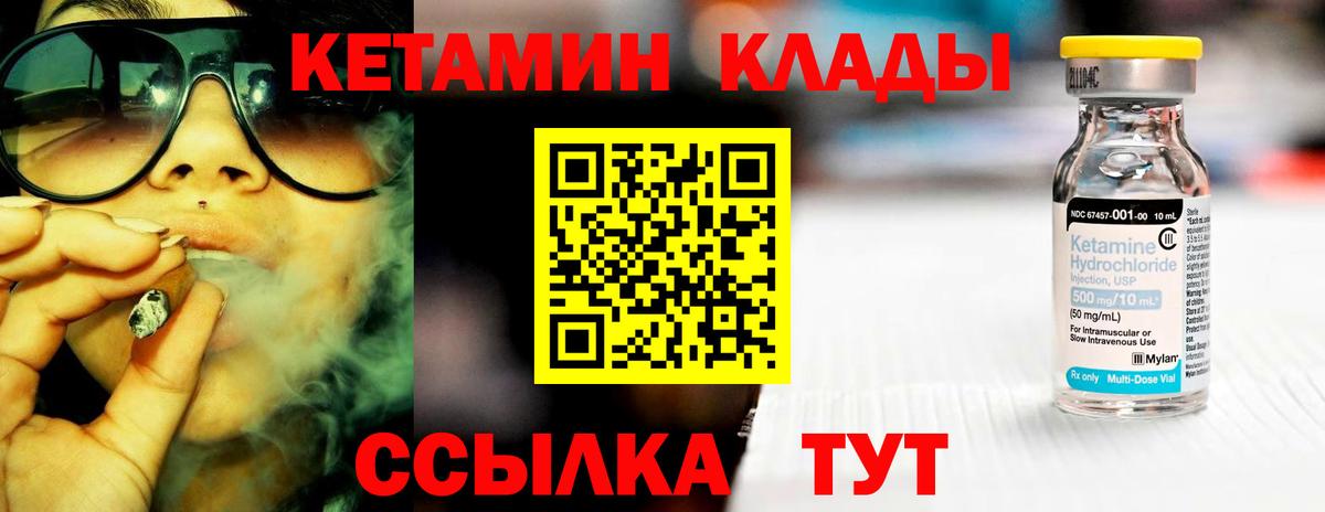 Кетамин VHQ  Вход с VPN  Раменское  Кетамин VHQ 