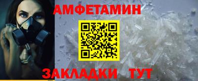 метамфетамин Волжский