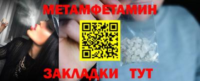 метамфетамин Волжский