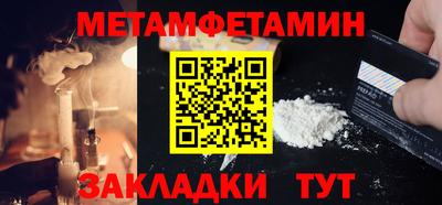 метамфетамин Волжский