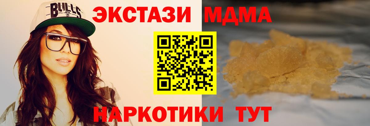 Раменское  МДМА VHQ  МДМА  Вход с VPN  MDMA молли 