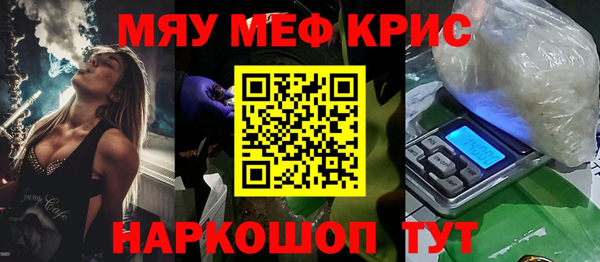 Раменское  МЯУ-МЯУ  Вход с VPN  Меф 4 MMC 