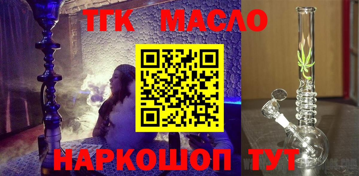 Раменское  ТГК гашишное масло  как найти закладки  ТГК THC oil  Вход с VPN 