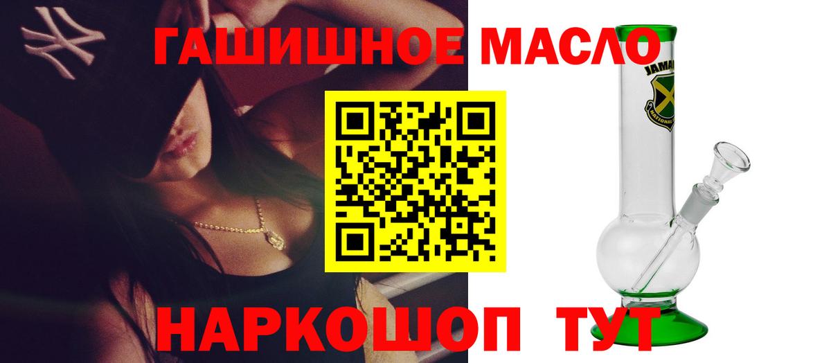 Дистиллят ТГК гашишное масло Раменское